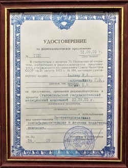 Документ.
